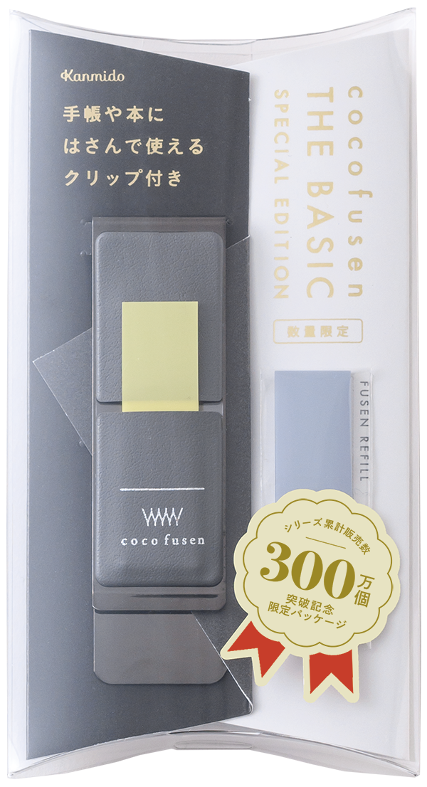 ココフセン ベーシック ダークグレーm 限定 クリップ付き ココフセン ベーシック ダークグレーm 限定 クリップ付き