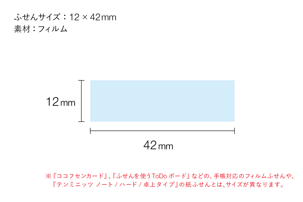 ひとつぶココフセン COLOR レッドM/レッド
