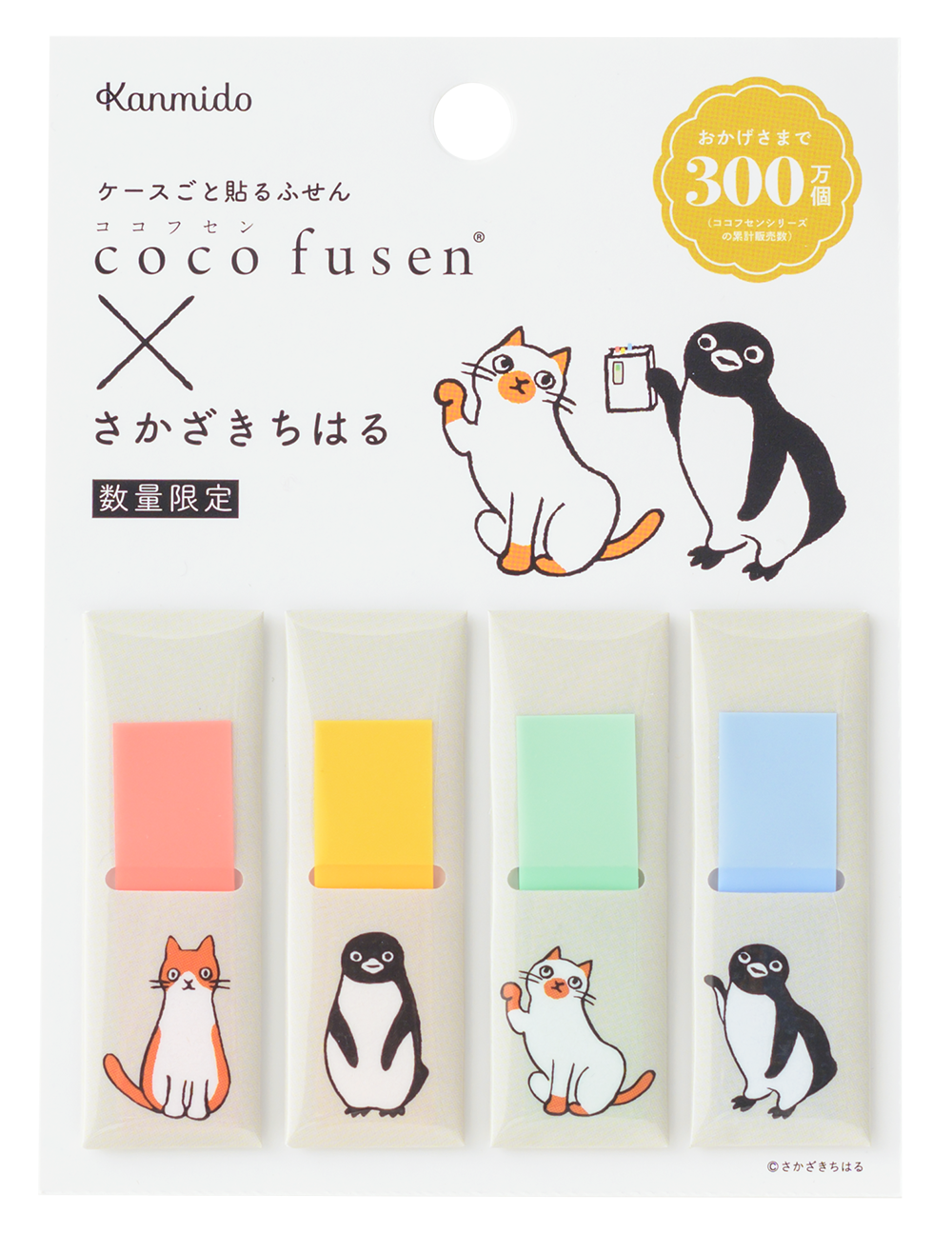 ココフセン さかざきちはる ネコさんと M ココフセン さかざきちはる ネコさんと M