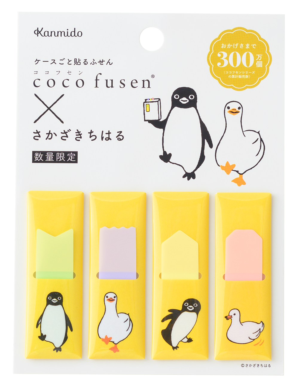 ココフセン さかざきちはる アヒルさんと M カタヌキ ココフセン さかざきちはる アヒルさんと M カタヌキ