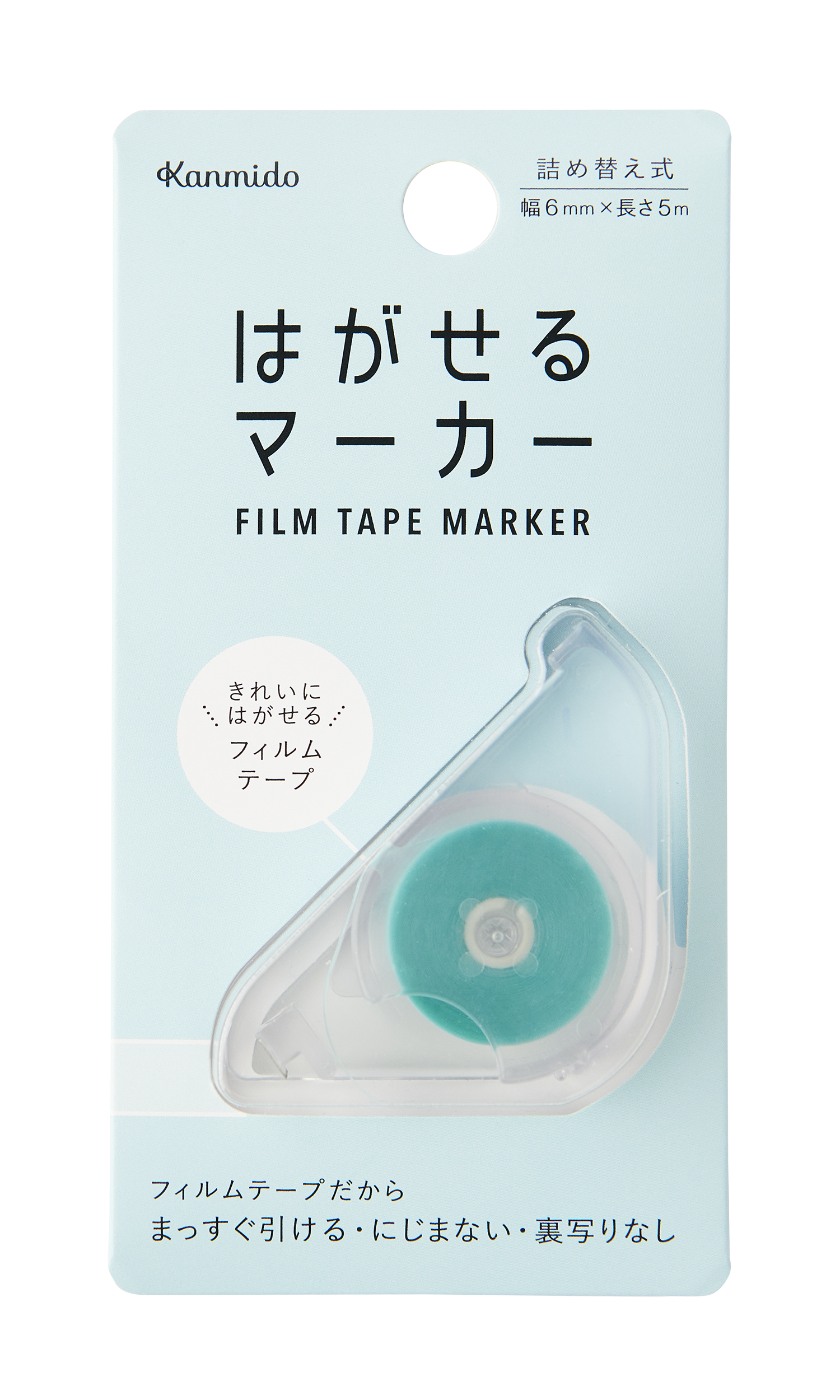 はがせるマーカー COLOR ライトブルー